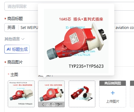 Aviator Connector Kit - WEIPU 산업용 플러그 소켓 세트 16A/32A